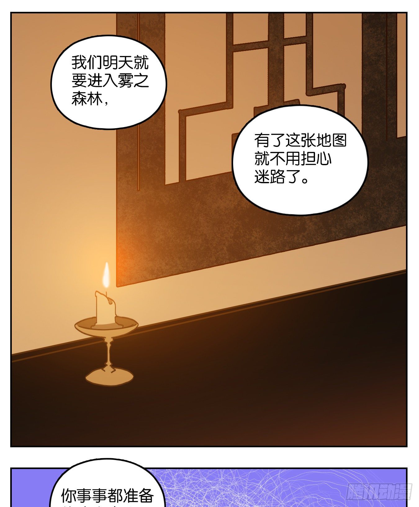 妖怪酒馆韩漫全集-第104话 云上之城（上六）无删减无遮挡章节图片 