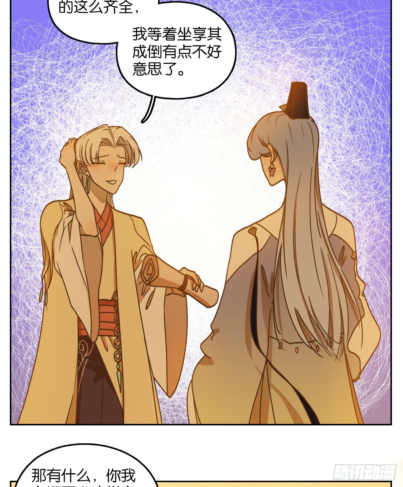 妖怪酒馆韩漫全集-第104话 云上之城（上六）无删减无遮挡章节图片 