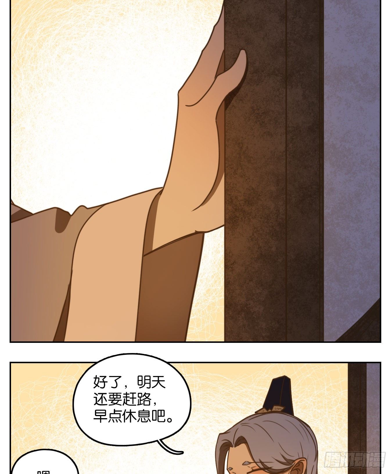 妖怪酒馆韩漫全集-第104话 云上之城（上六）无删减无遮挡章节图片 