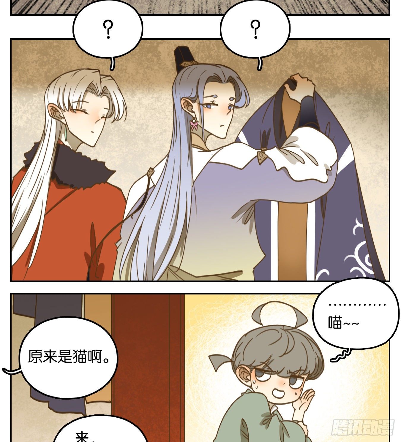 妖怪酒馆韩漫全集-第104话 云上之城（上六）无删减无遮挡章节图片 