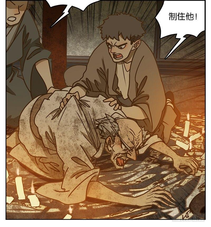 妖怪酒馆韩漫全集-第11话 不死之花（五）无删减无遮挡章节图片 