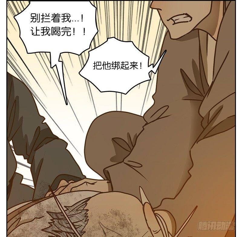 妖怪酒馆韩漫全集-第11话 不死之花（五）无删减无遮挡章节图片 