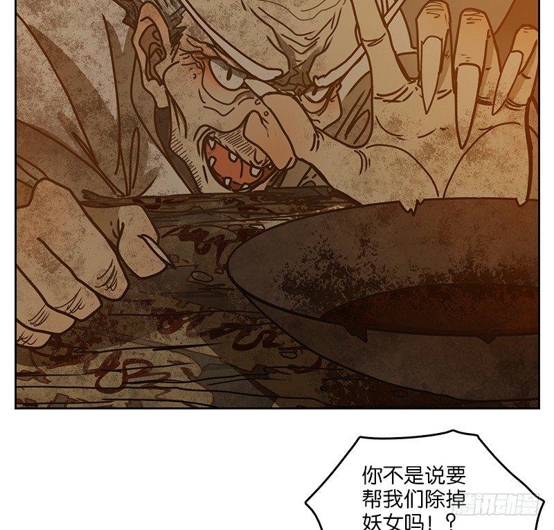 妖怪酒馆韩漫全集-第11话 不死之花（五）无删减无遮挡章节图片 