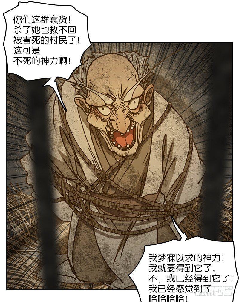 妖怪酒馆韩漫全集-第11话 不死之花（五）无删减无遮挡章节图片 