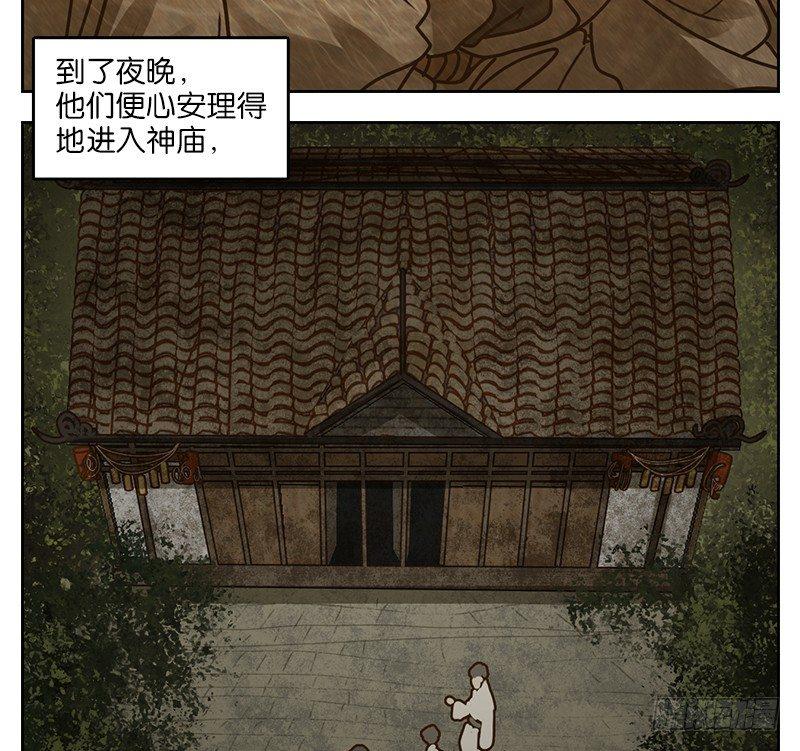 妖怪酒馆韩漫全集-第11话 不死之花（五）无删减无遮挡章节图片 