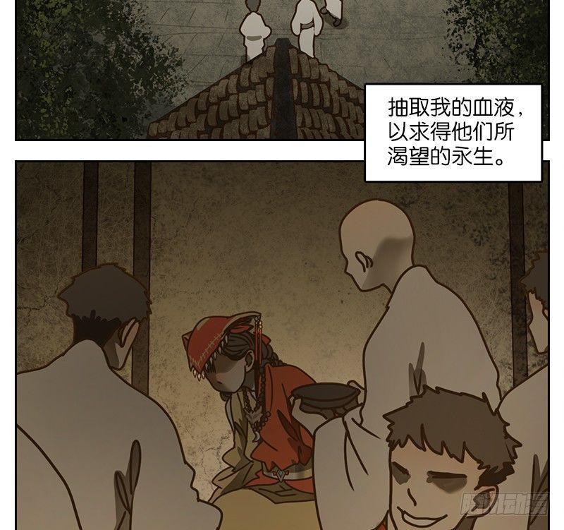 妖怪酒馆韩漫全集-第11话 不死之花（五）无删减无遮挡章节图片 