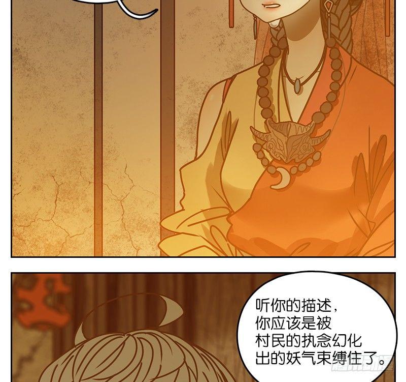 妖怪酒馆韩漫全集-第11话 不死之花（五）无删减无遮挡章节图片 