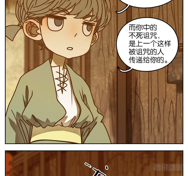 妖怪酒馆韩漫全集-第11话 不死之花（五）无删减无遮挡章节图片 
