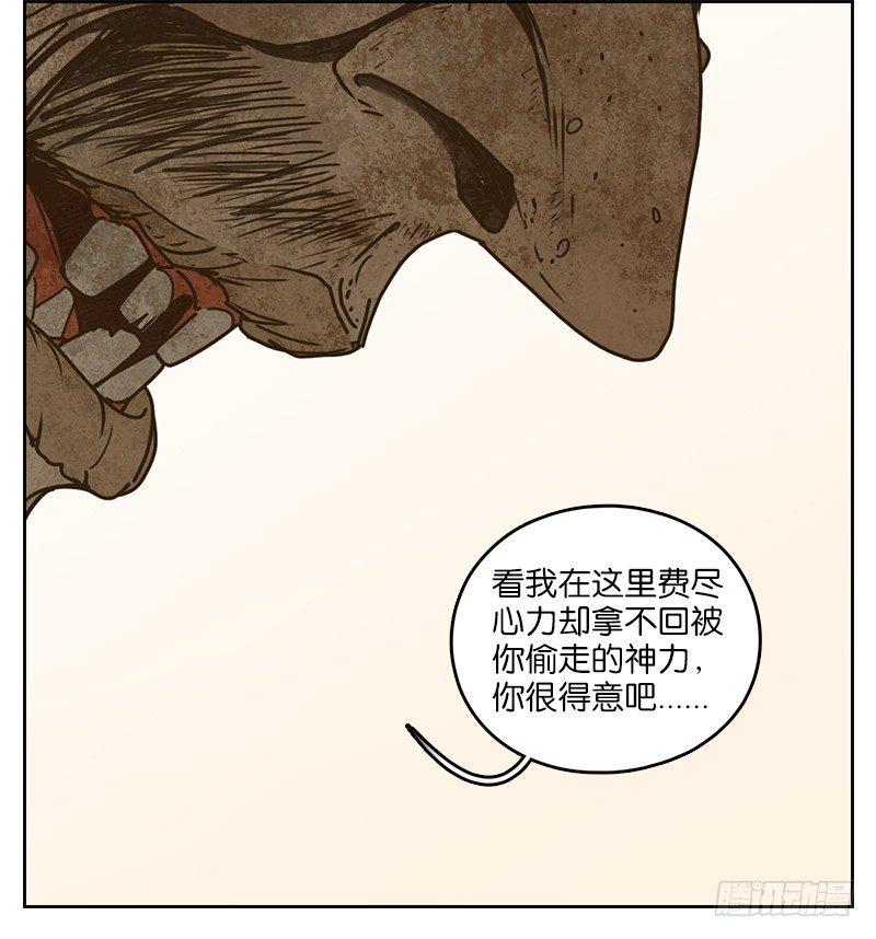 妖怪酒馆韩漫全集-第11话 不死之花（五）无删减无遮挡章节图片 