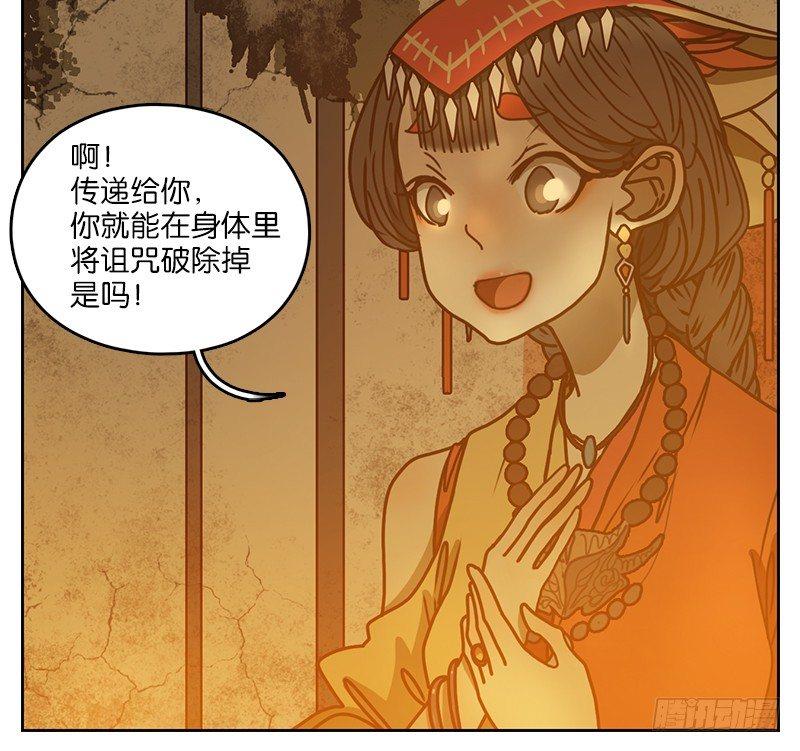 妖怪酒馆韩漫全集-第11话 不死之花（五）无删减无遮挡章节图片 