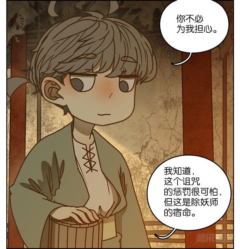 妖怪酒馆韩漫全集-第11话 不死之花（五）无删减无遮挡章节图片 