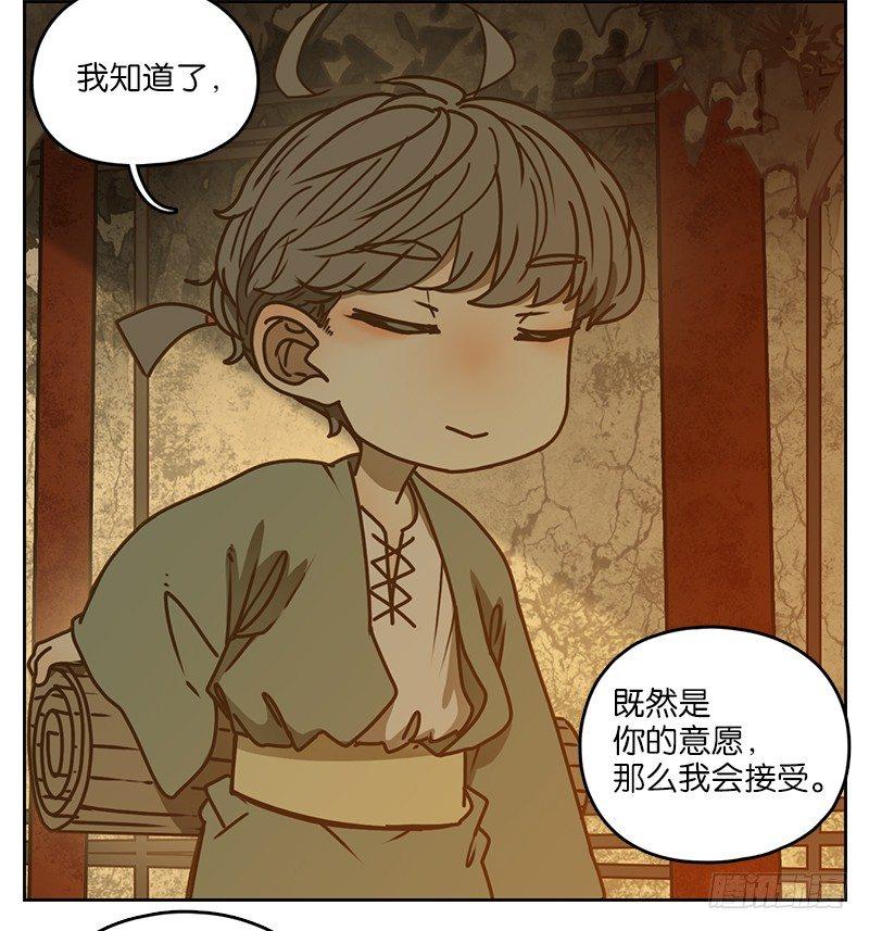 妖怪酒馆韩漫全集-第11话 不死之花（五）无删减无遮挡章节图片 