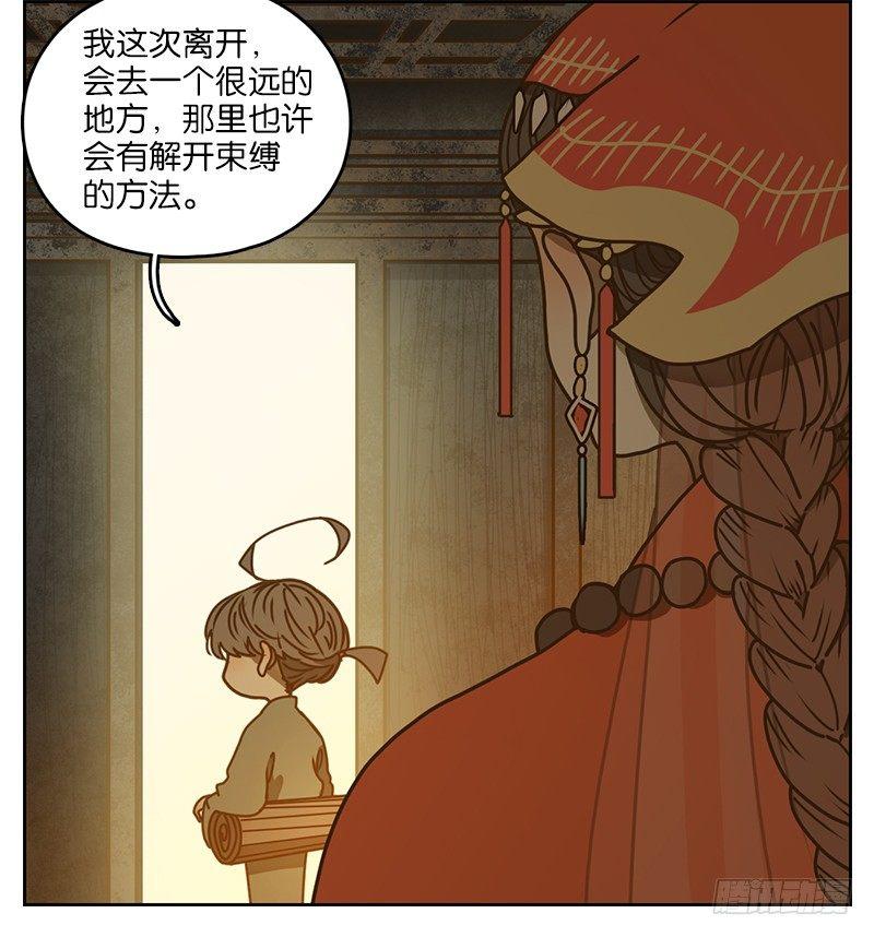 妖怪酒馆韩漫全集-第11话 不死之花（五）无删减无遮挡章节图片 
