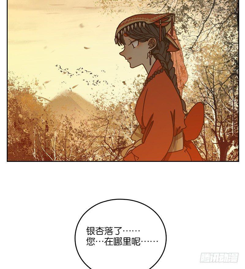 妖怪酒馆韩漫全集-第11话 不死之花（五）无删减无遮挡章节图片 