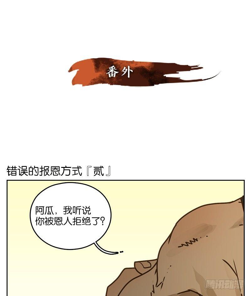 妖怪酒馆韩漫全集-第11话 不死之花（五）无删减无遮挡章节图片 