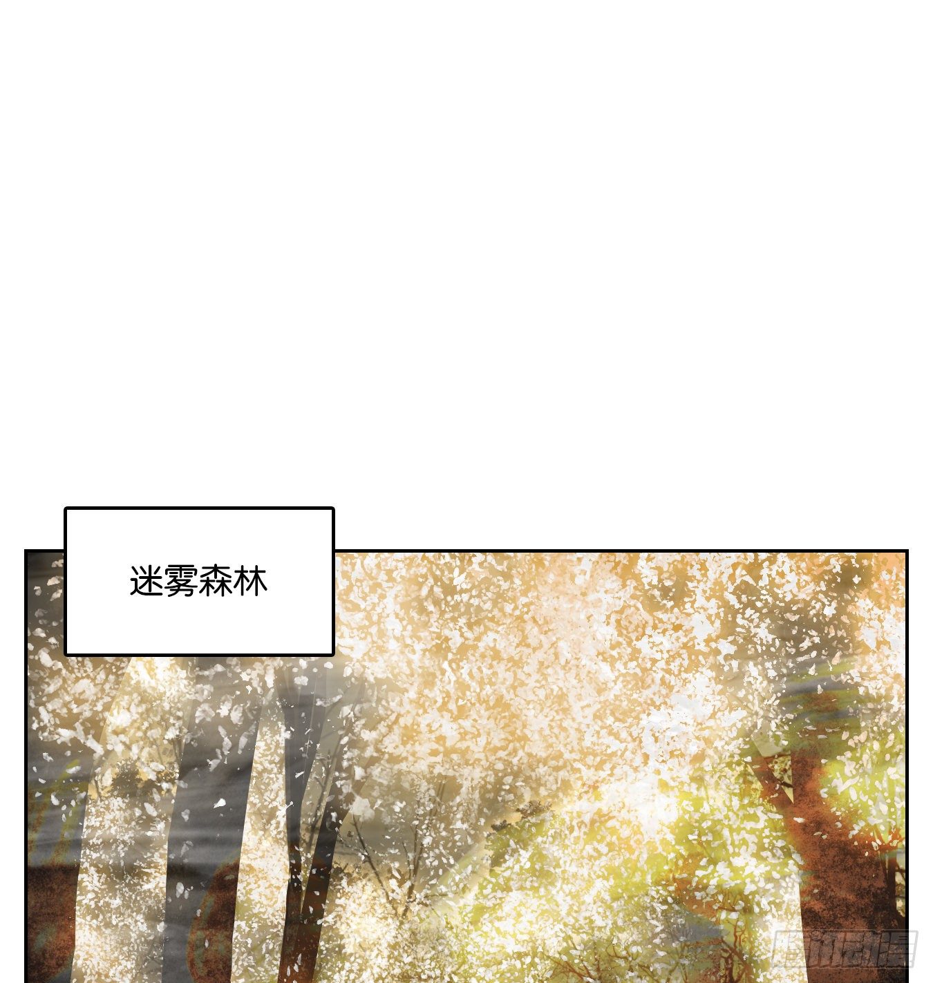 妖怪酒馆韩漫全集-第105话 云上之城（上七）无删减无遮挡章节图片 