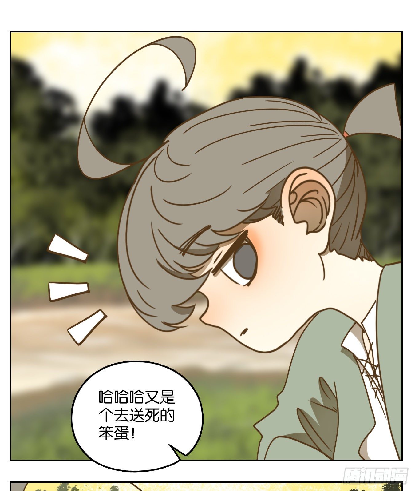 妖怪酒馆韩漫全集-第105话 云上之城（上七）无删减无遮挡章节图片 