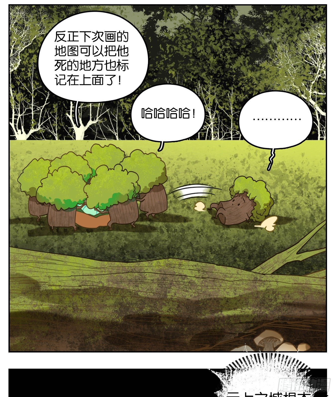 妖怪酒馆韩漫全集-第105话 云上之城（上七）无删减无遮挡章节图片 