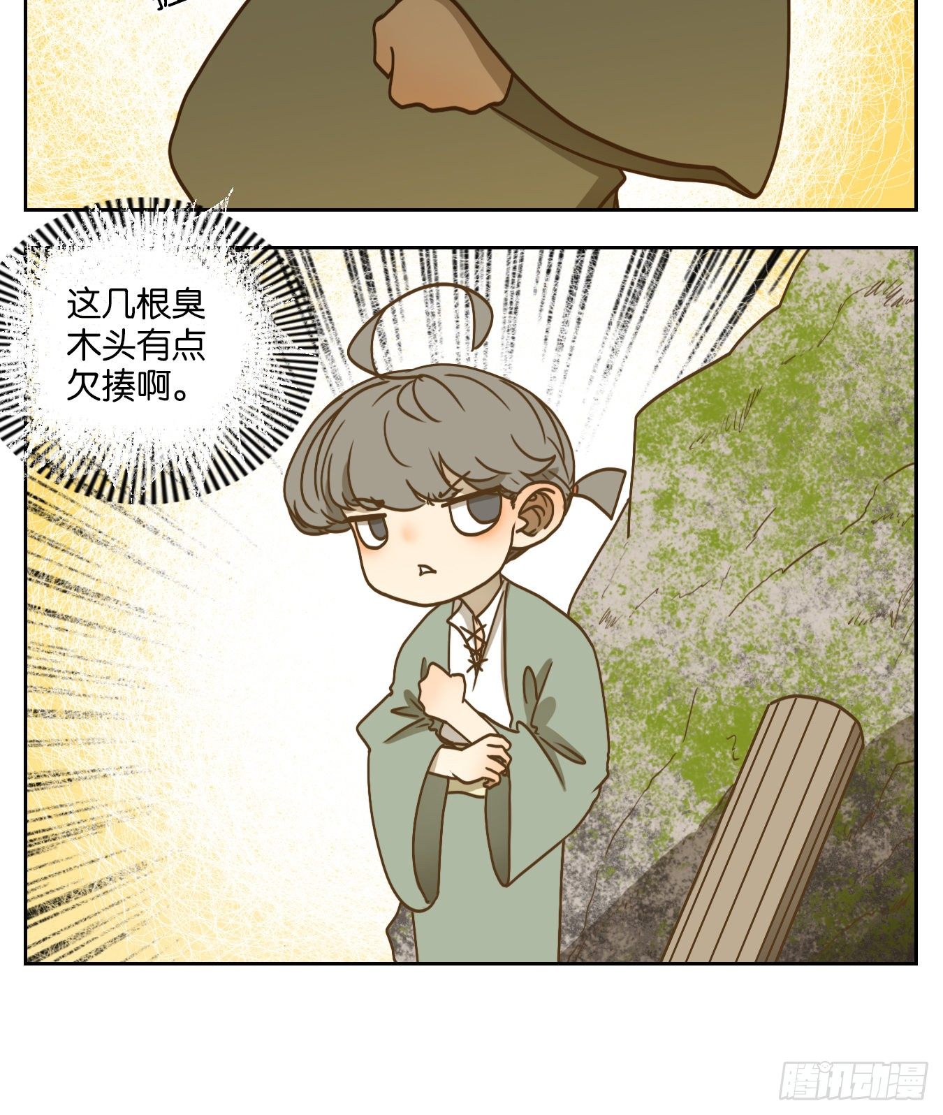妖怪酒馆韩漫全集-第105话 云上之城（上七）无删减无遮挡章节图片 