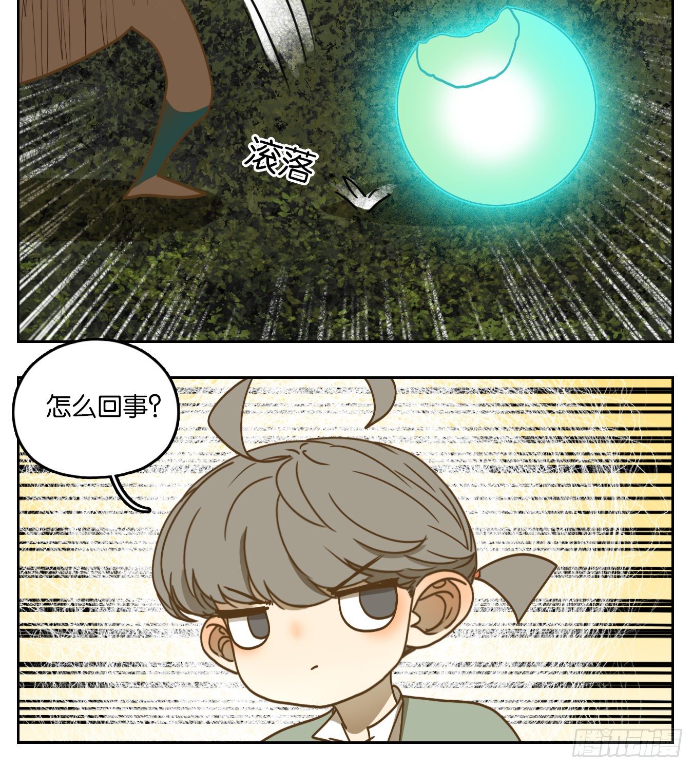 妖怪酒馆韩漫全集-第105话 云上之城（上七）无删减无遮挡章节图片 