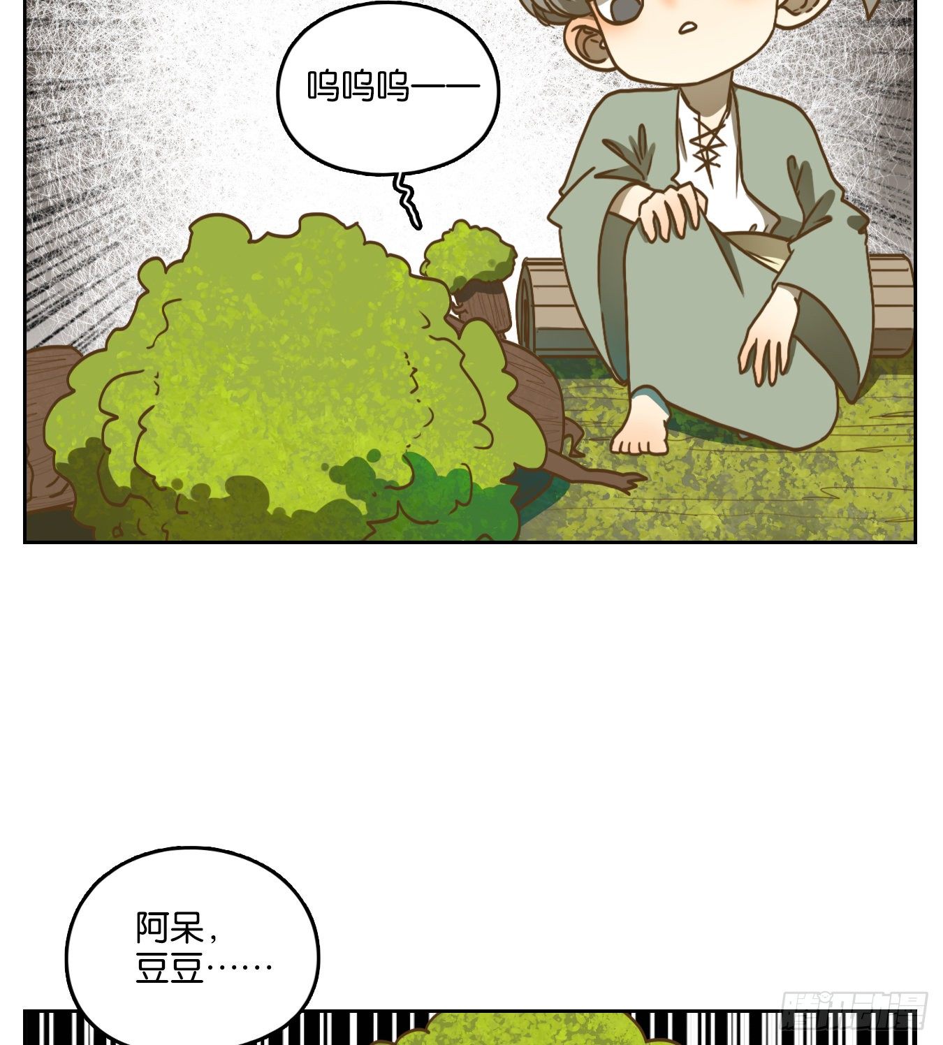 妖怪酒馆韩漫全集-第105话 云上之城（上七）无删减无遮挡章节图片 
