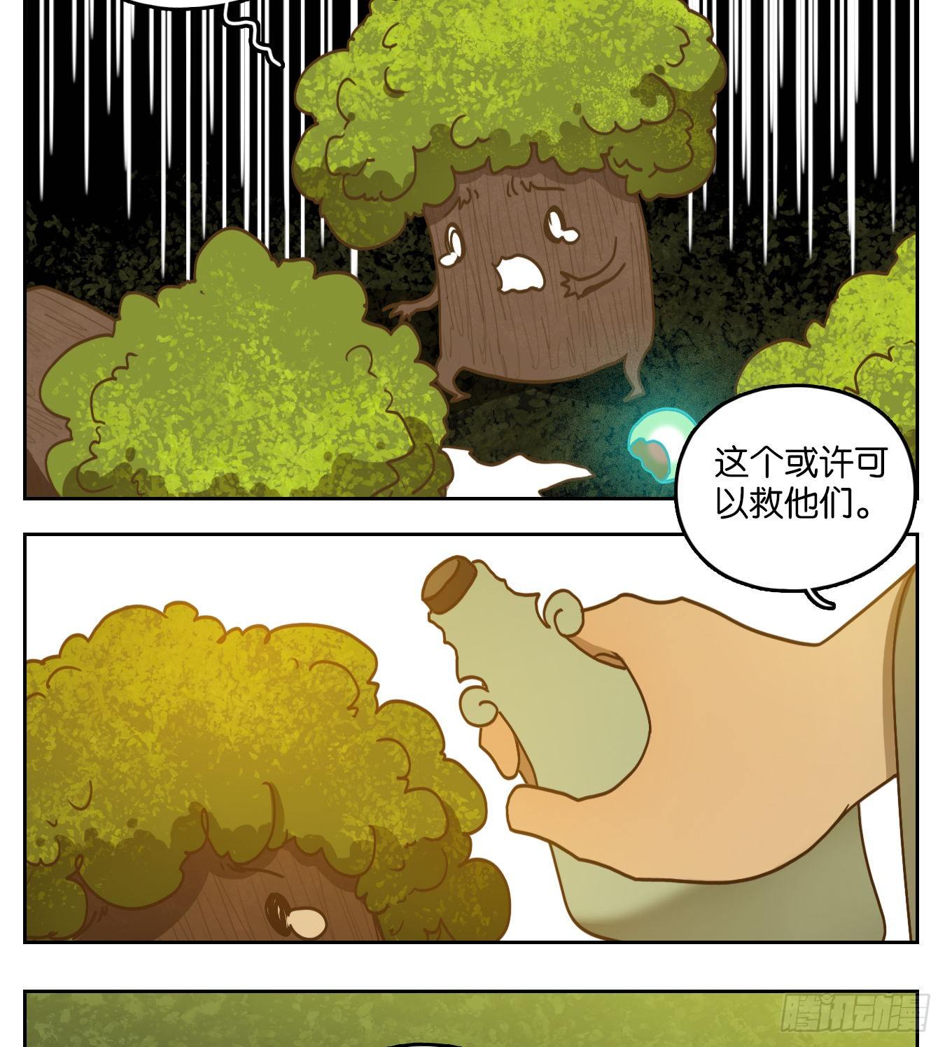 妖怪酒馆韩漫全集-第105话 云上之城（上七）无删减无遮挡章节图片 