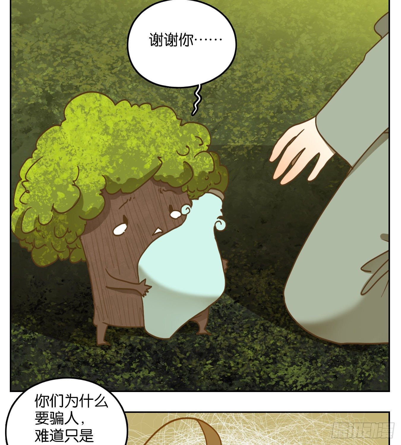 妖怪酒馆韩漫全集-第105话 云上之城（上七）无删减无遮挡章节图片 