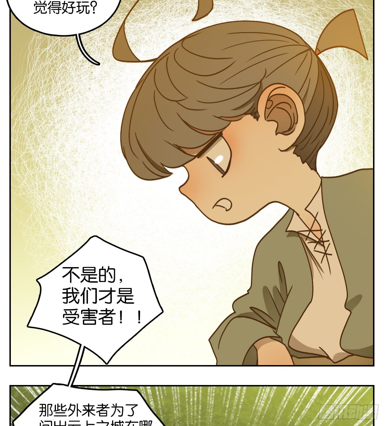 妖怪酒馆韩漫全集-第105话 云上之城（上七）无删减无遮挡章节图片 