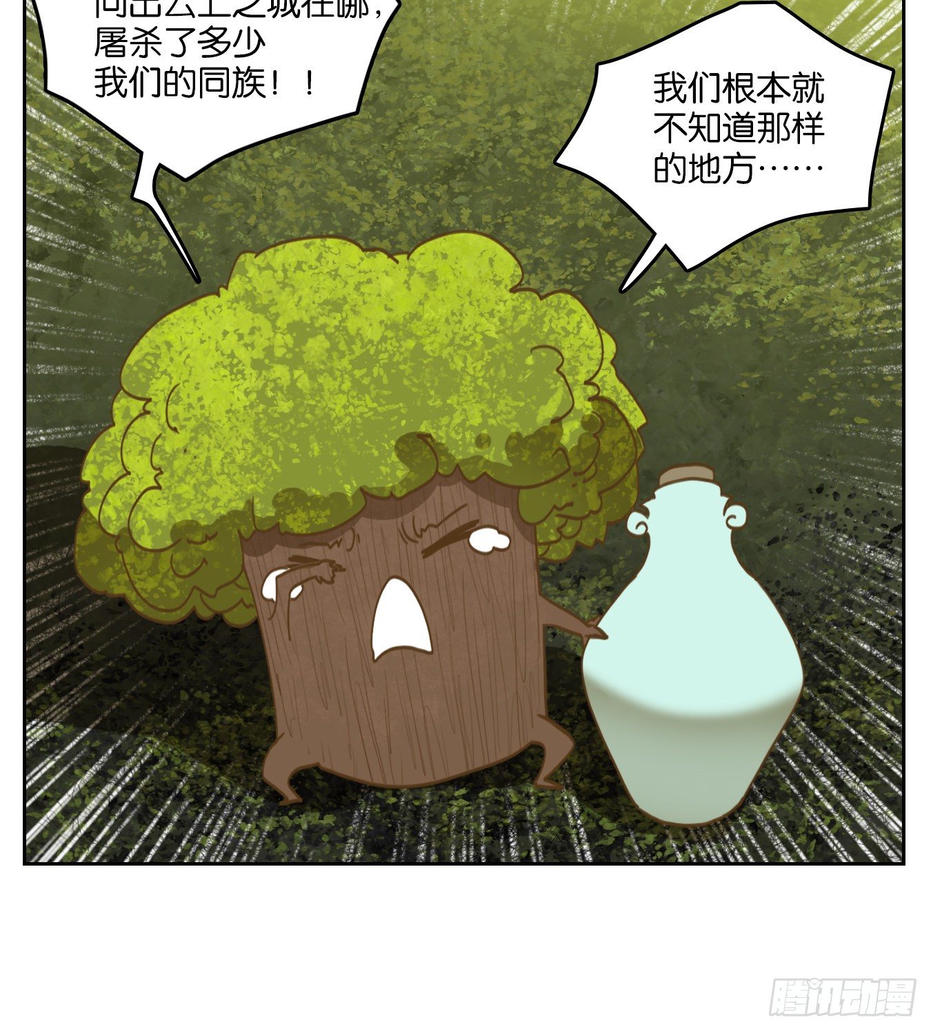 妖怪酒馆韩漫全集-第105话 云上之城（上七）无删减无遮挡章节图片 