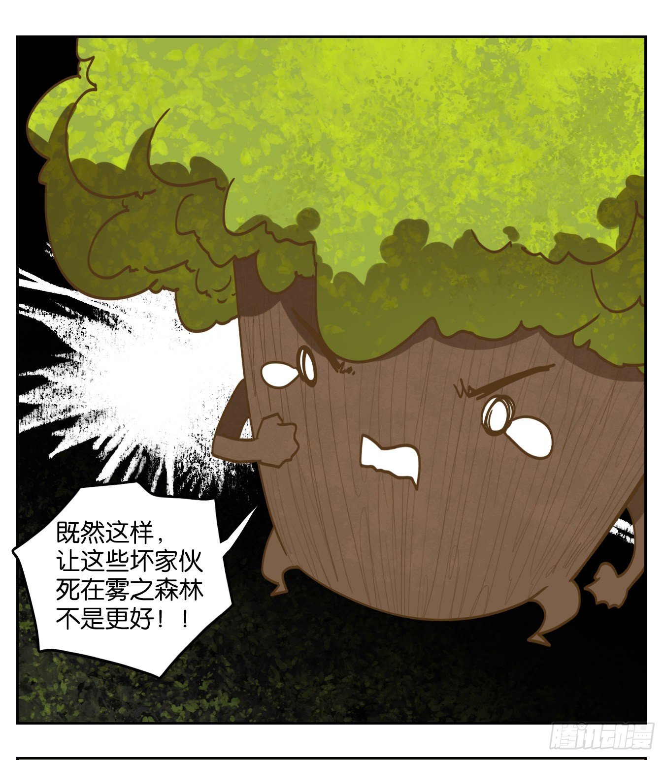 妖怪酒馆韩漫全集-第105话 云上之城（上七）无删减无遮挡章节图片 
