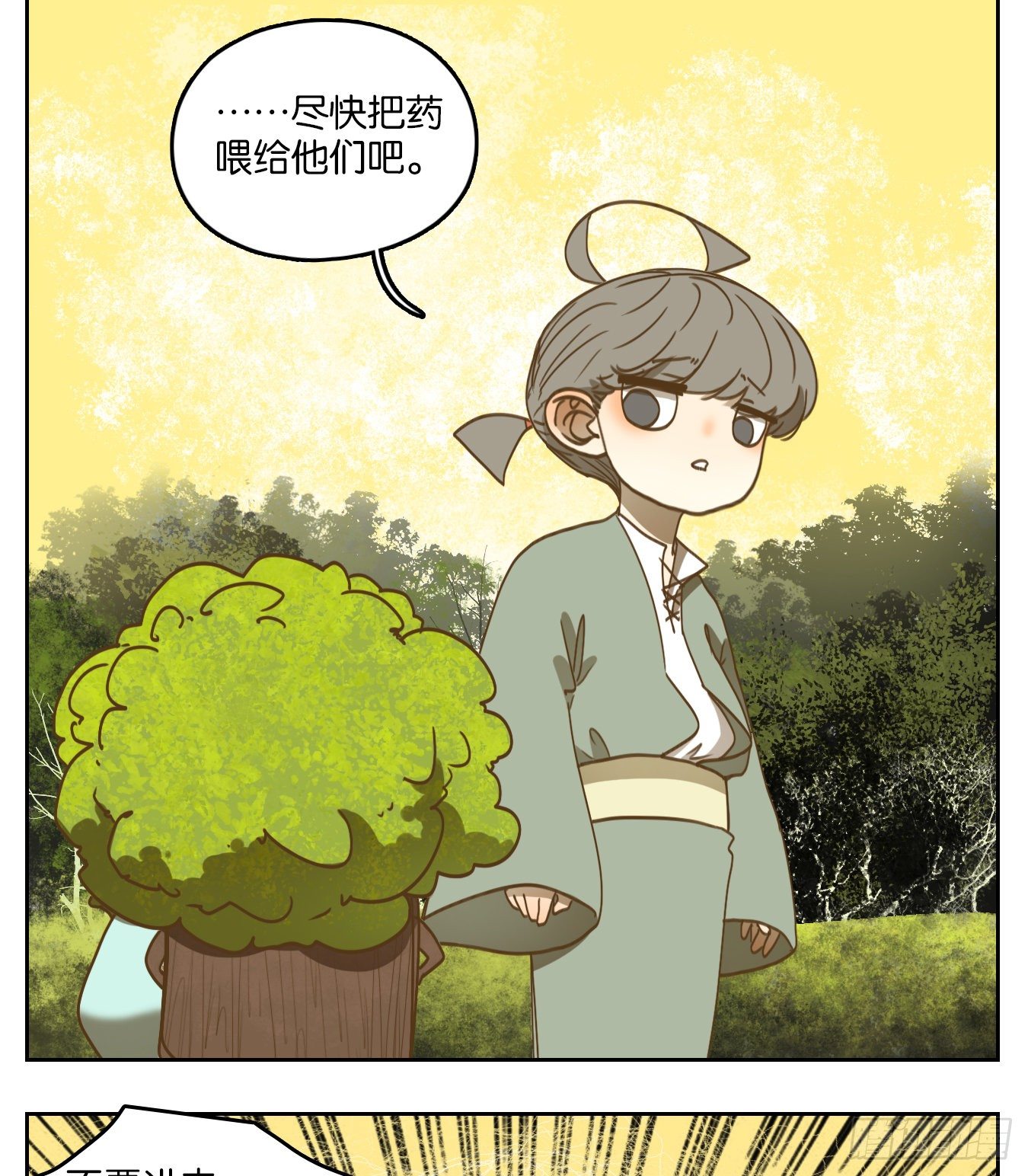 妖怪酒馆韩漫全集-第105话 云上之城（上七）无删减无遮挡章节图片 