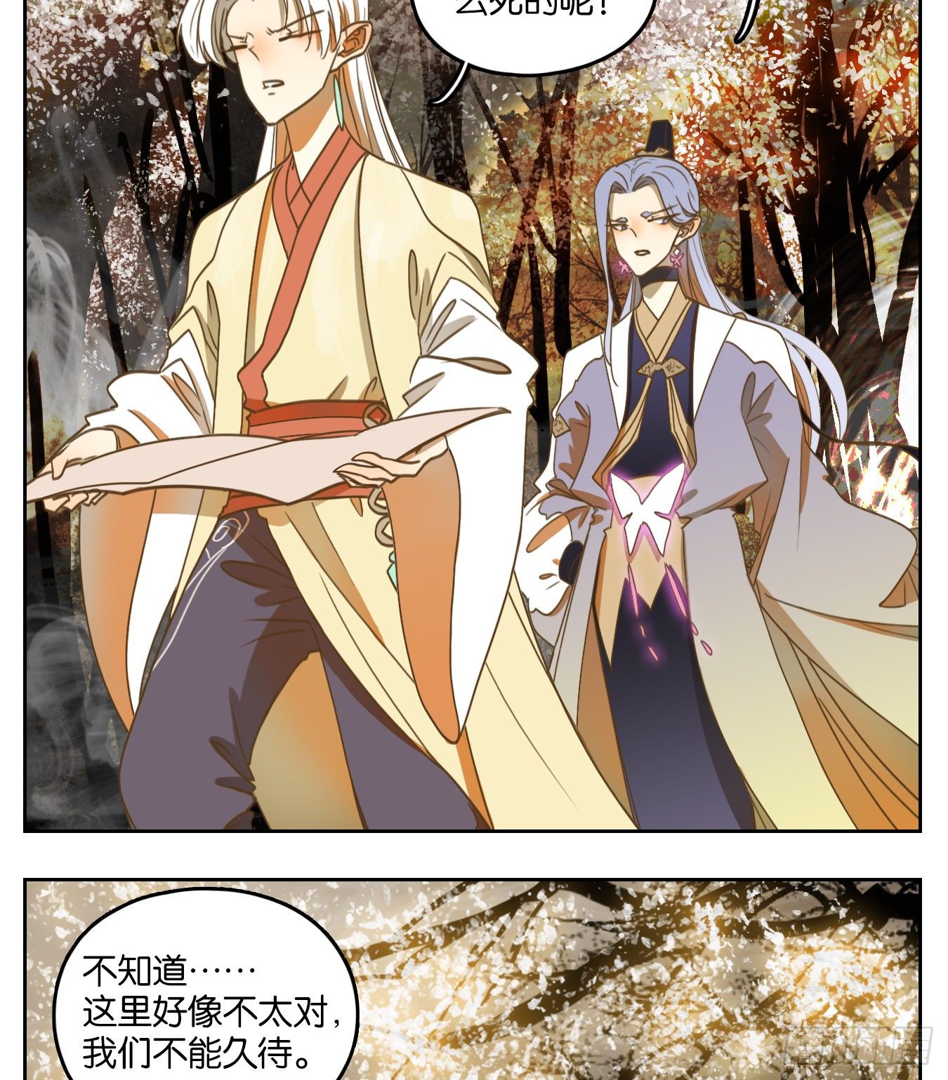 妖怪酒馆韩漫全集-第105话 云上之城（上七）无删减无遮挡章节图片 