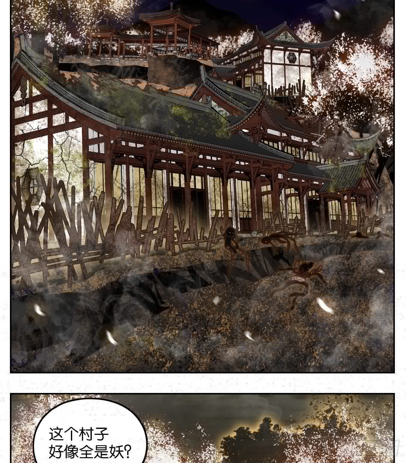 妖怪酒馆韩漫全集-第105话 云上之城（上七）无删减无遮挡章节图片 