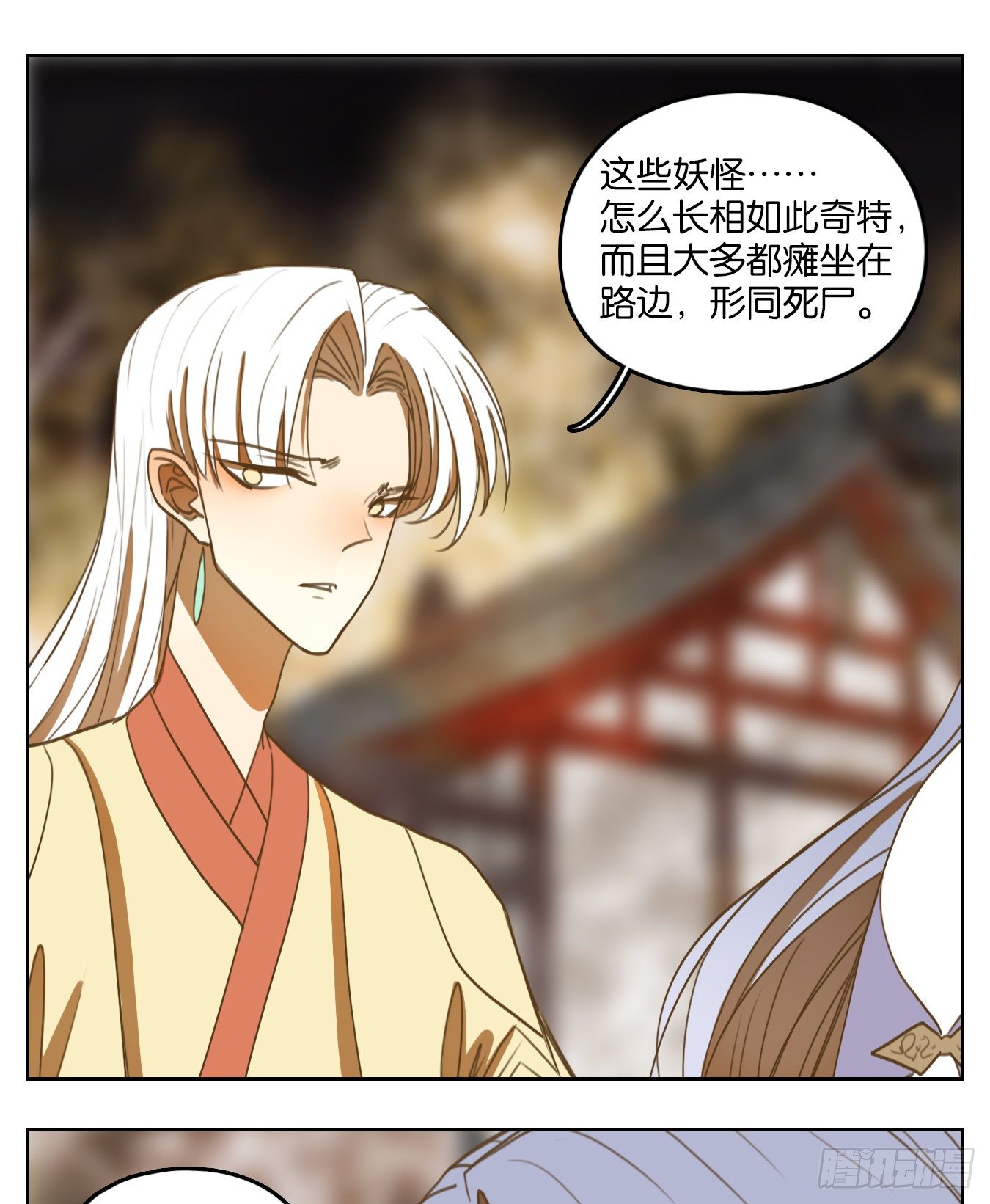 妖怪酒馆韩漫全集-第105话 云上之城（上七）无删减无遮挡章节图片 