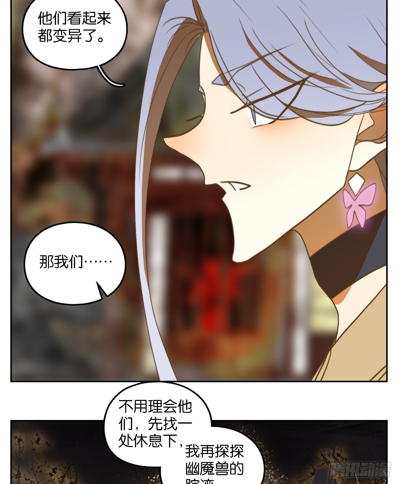 妖怪酒馆韩漫全集-第105话 云上之城（上七）无删减无遮挡章节图片 