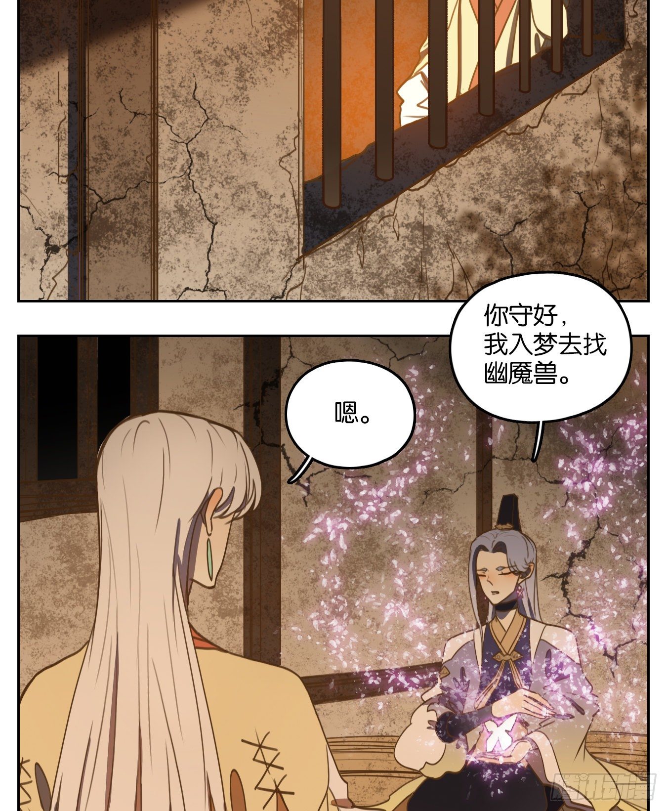 妖怪酒馆韩漫全集-第105话 云上之城（上七）无删减无遮挡章节图片 