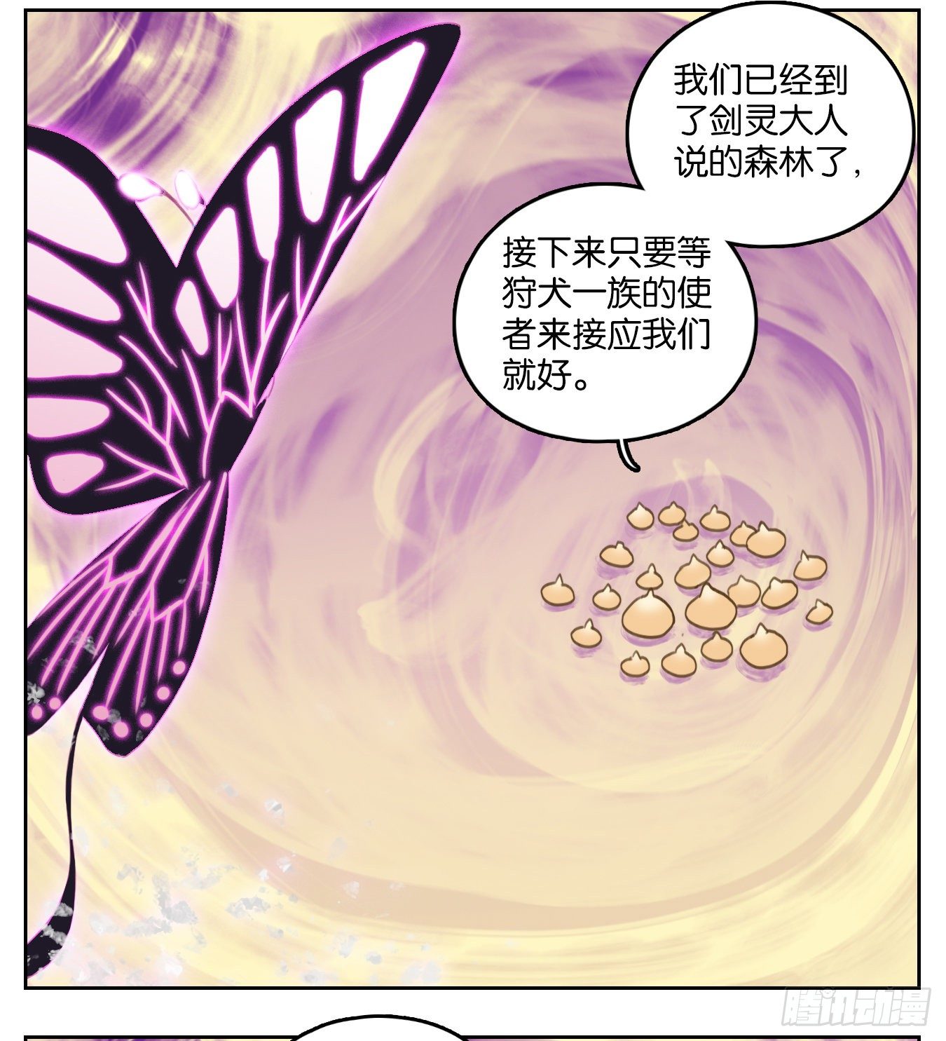 妖怪酒馆韩漫全集-第105话 云上之城（上七）无删减无遮挡章节图片 
