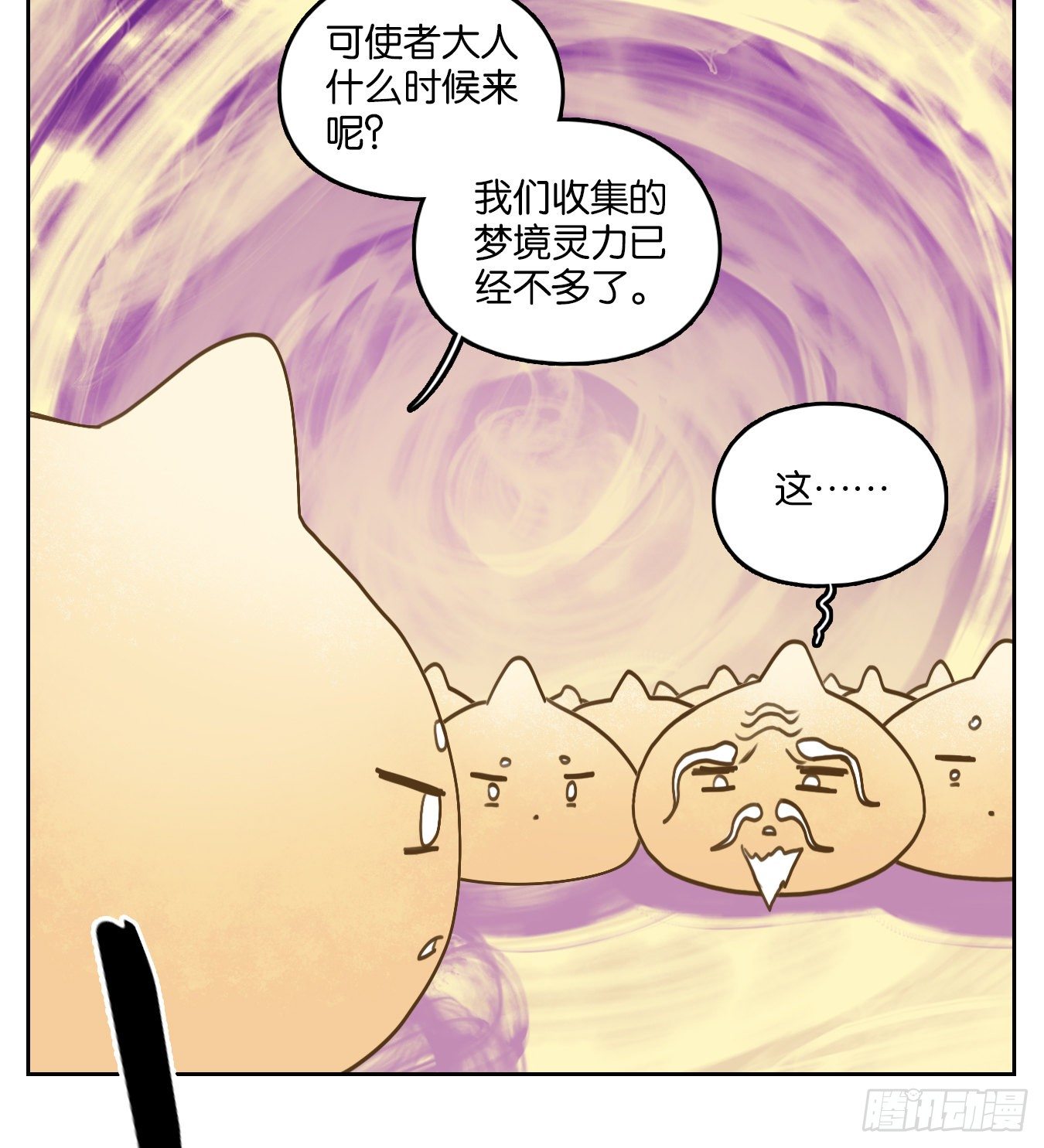 妖怪酒馆韩漫全集-第105话 云上之城（上七）无删减无遮挡章节图片 
