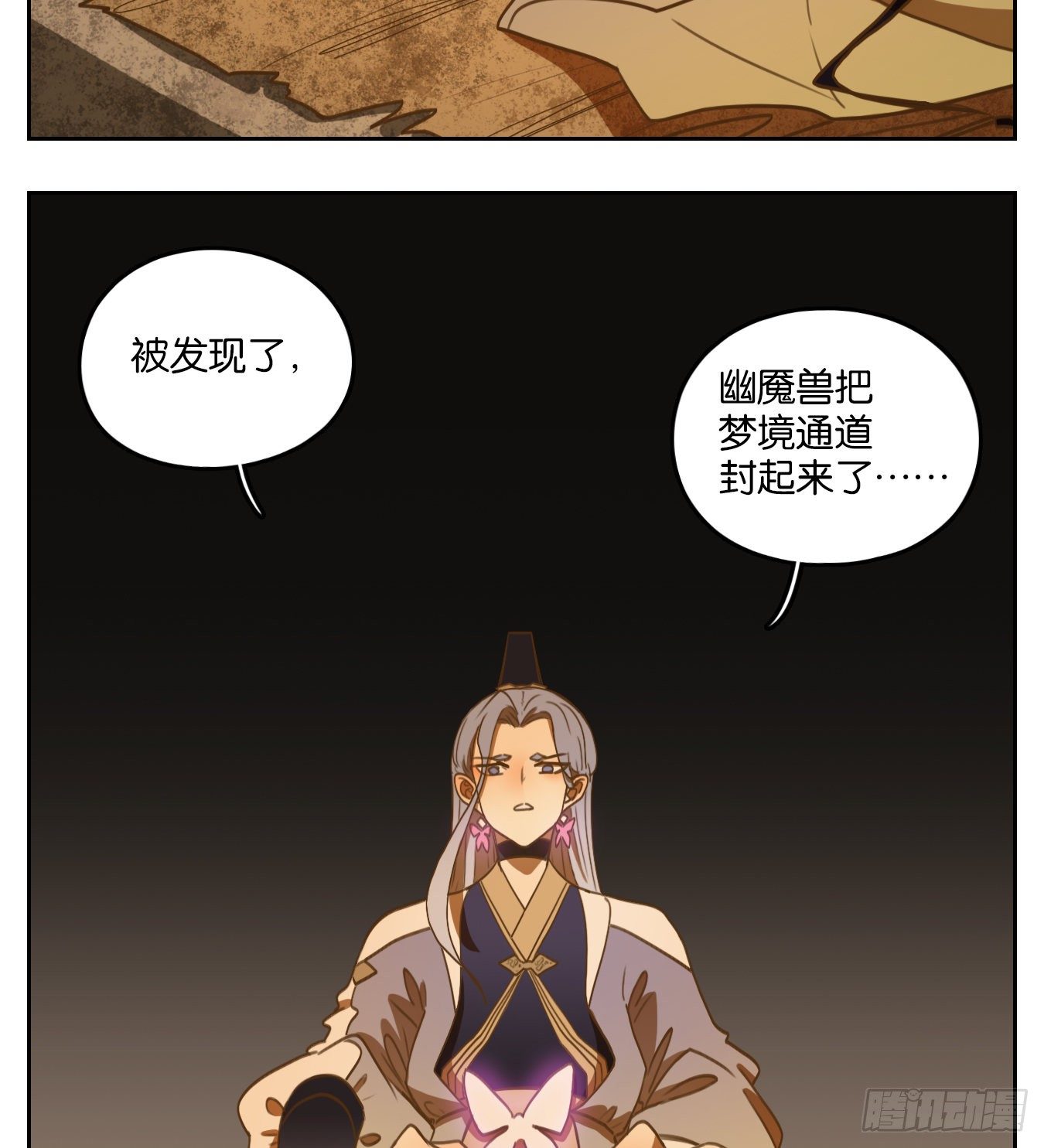 妖怪酒馆韩漫全集-第105话 云上之城（上七）无删减无遮挡章节图片 