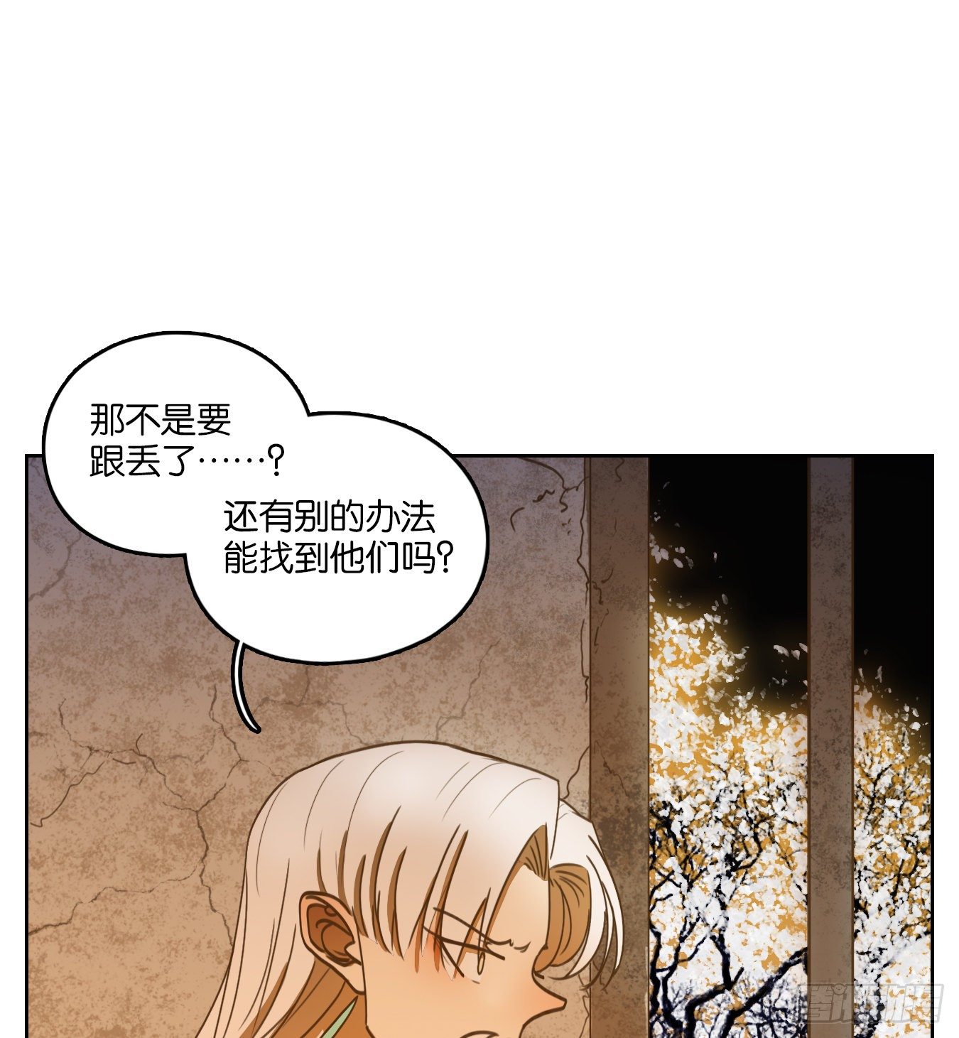 妖怪酒馆韩漫全集-第106话 云上之城（上八）无删减无遮挡章节图片 