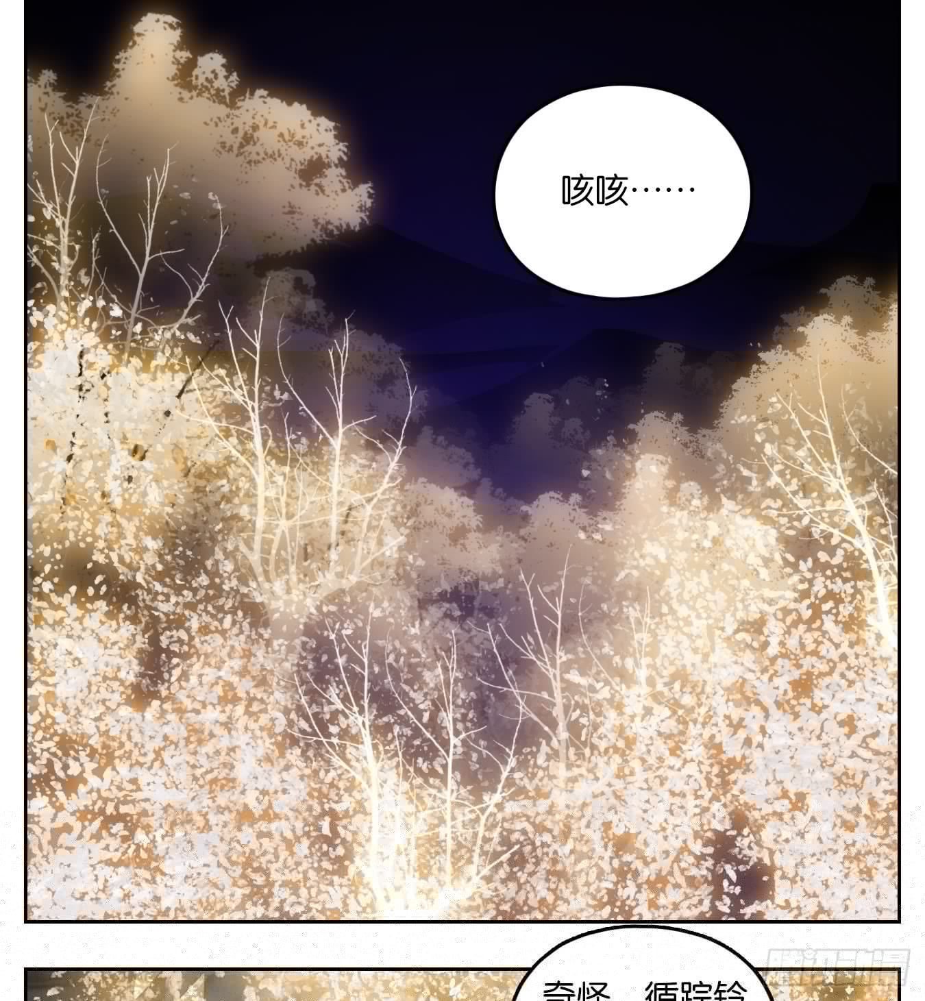 妖怪酒馆韩漫全集-第106话 云上之城（上八）无删减无遮挡章节图片 