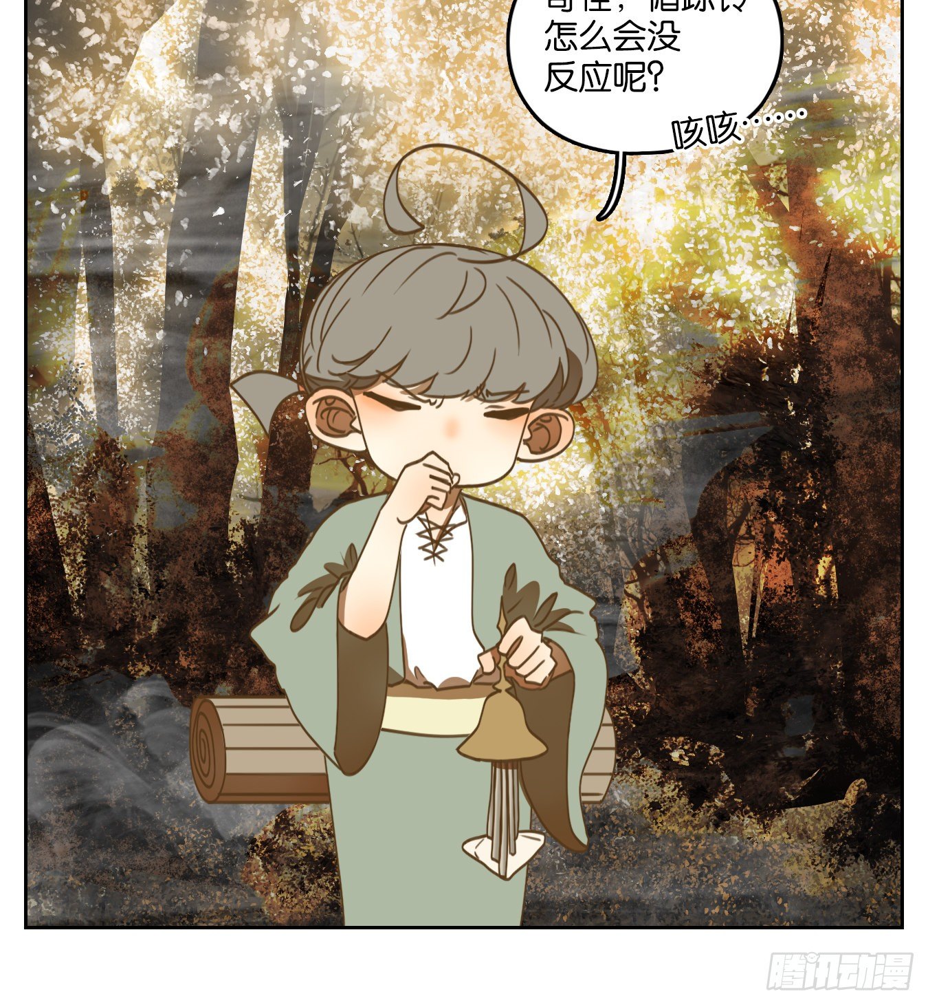 妖怪酒馆韩漫全集-第106话 云上之城（上八）无删减无遮挡章节图片 