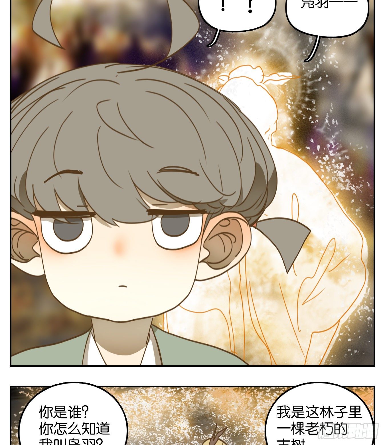 妖怪酒馆韩漫全集-第106话 云上之城（上八）无删减无遮挡章节图片 