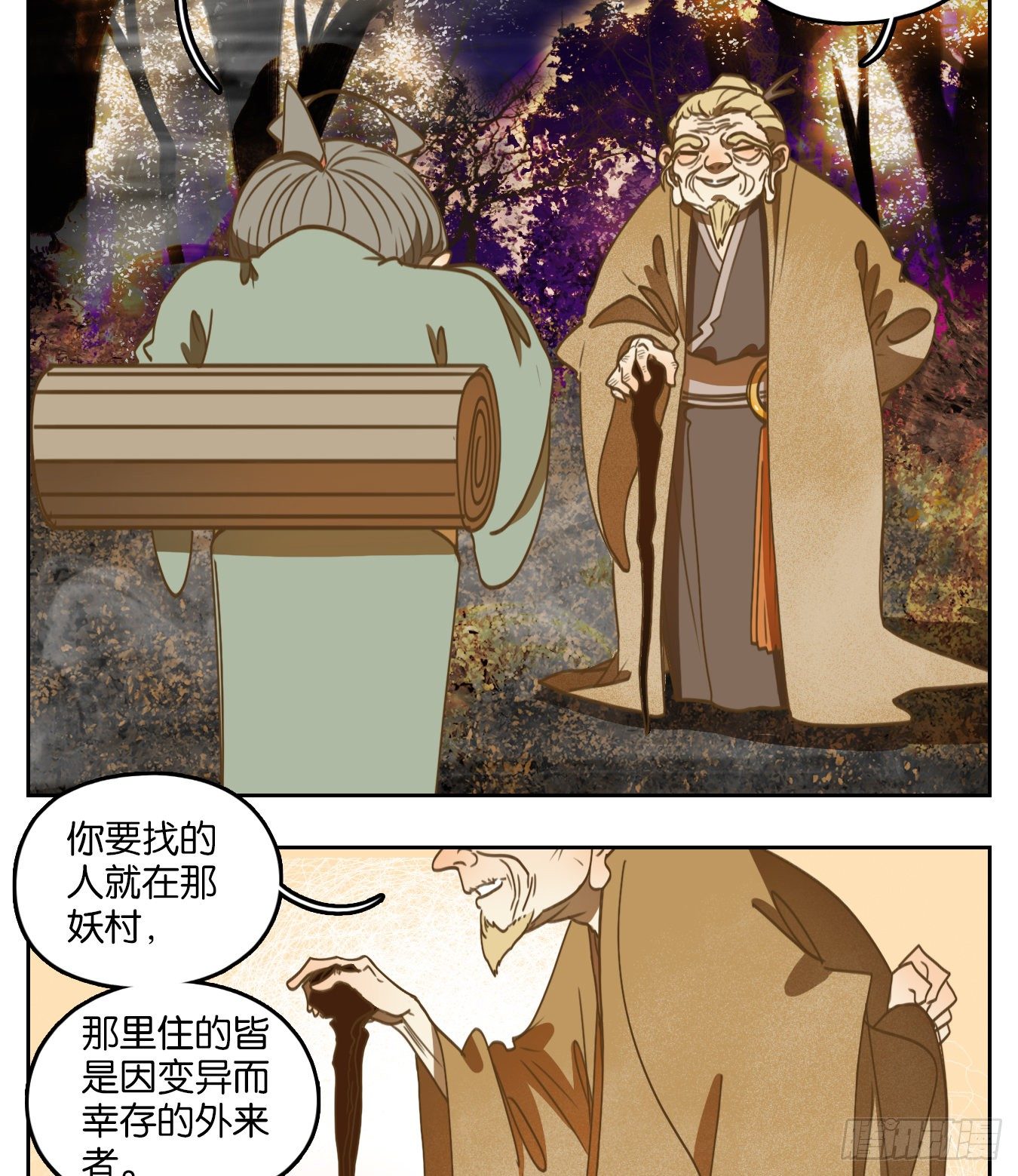 妖怪酒馆韩漫全集-第106话 云上之城（上八）无删减无遮挡章节图片 