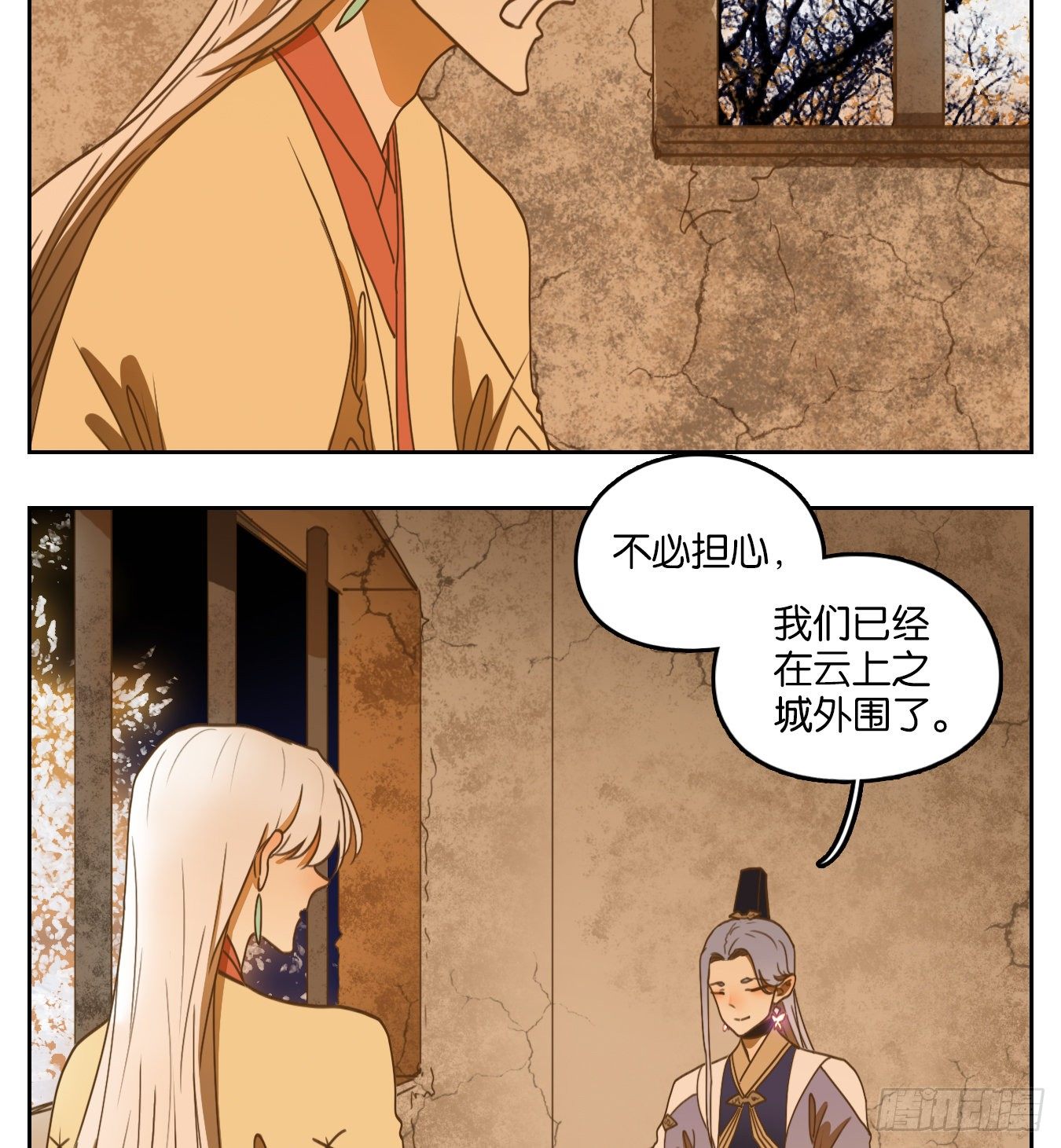 妖怪酒馆韩漫全集-第106话 云上之城（上八）无删减无遮挡章节图片 