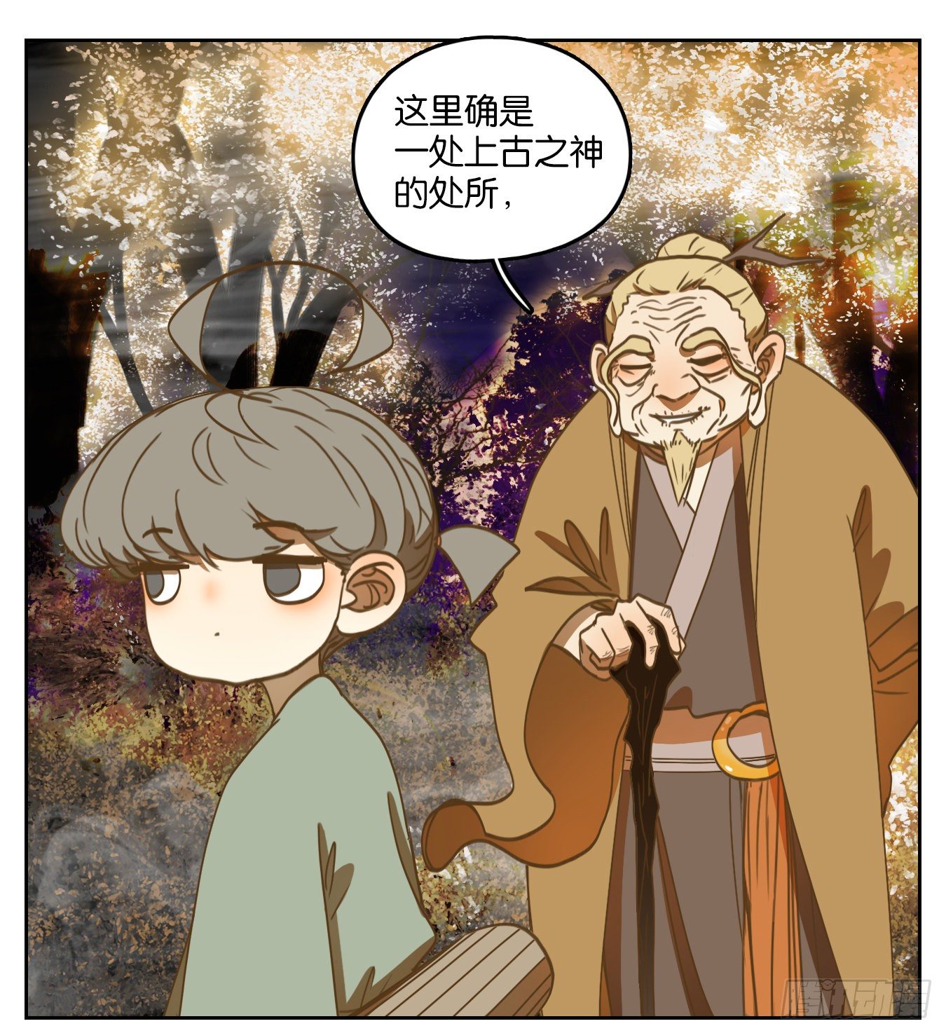 妖怪酒馆韩漫全集-第106话 云上之城（上八）无删减无遮挡章节图片 