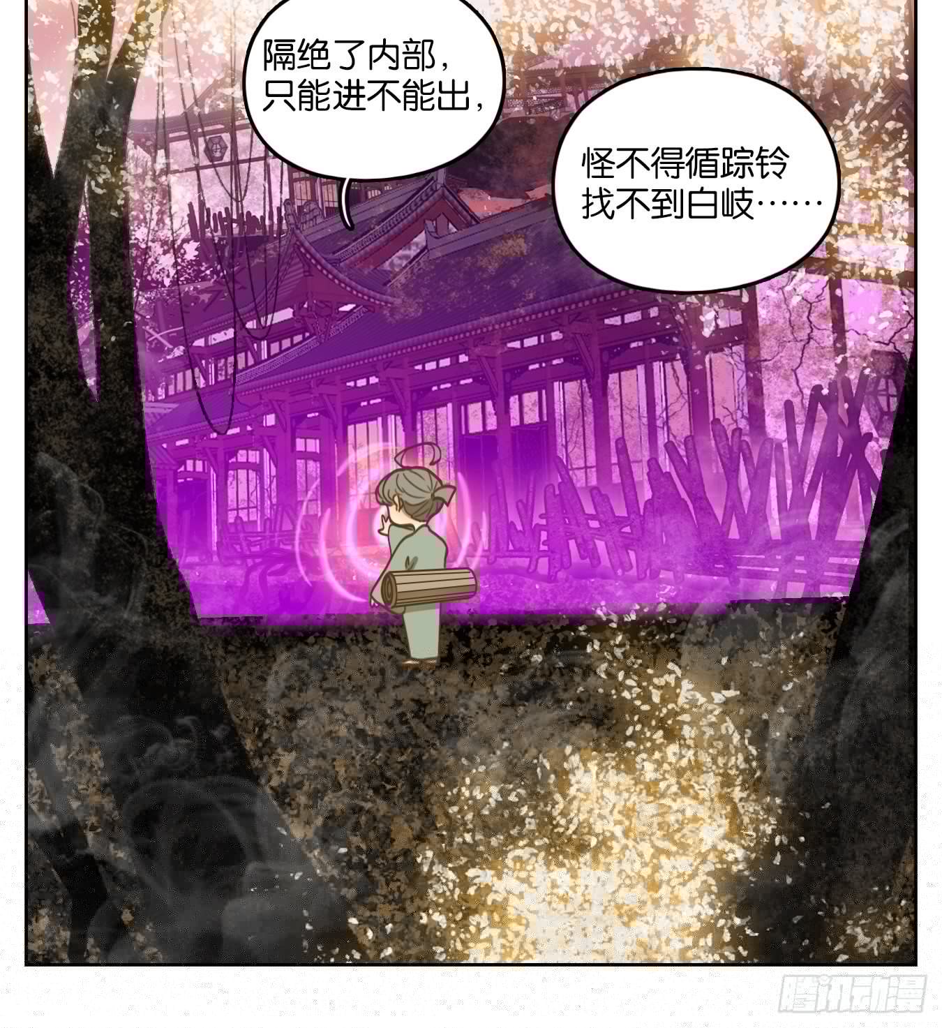 妖怪酒馆韩漫全集-第106话 云上之城（上八）无删减无遮挡章节图片 