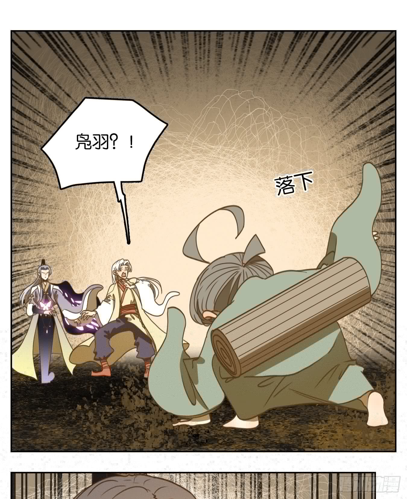 妖怪酒馆韩漫全集-第106话 云上之城（上八）无删减无遮挡章节图片 