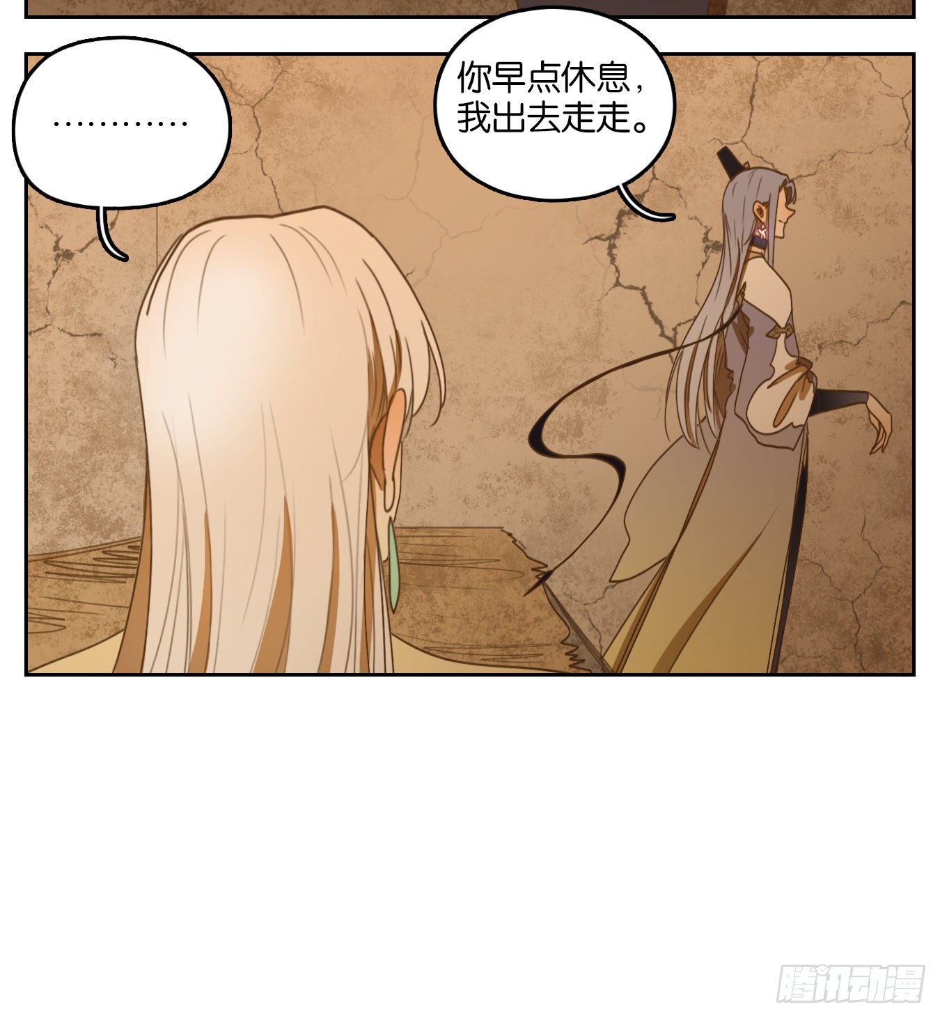 妖怪酒馆韩漫全集-第106话 云上之城（上八）无删减无遮挡章节图片 