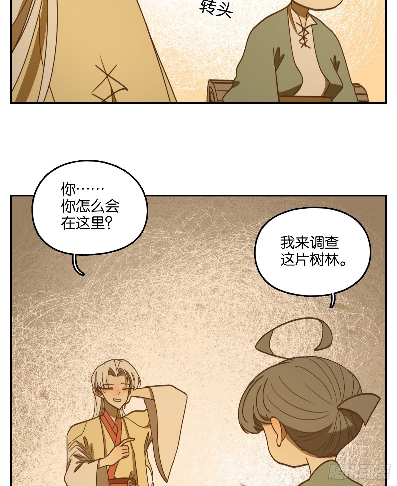 妖怪酒馆韩漫全集-第106话 云上之城（上八）无删减无遮挡章节图片 